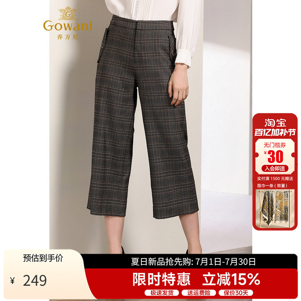 乔万尼裤子女直筒休闲阔腿裤