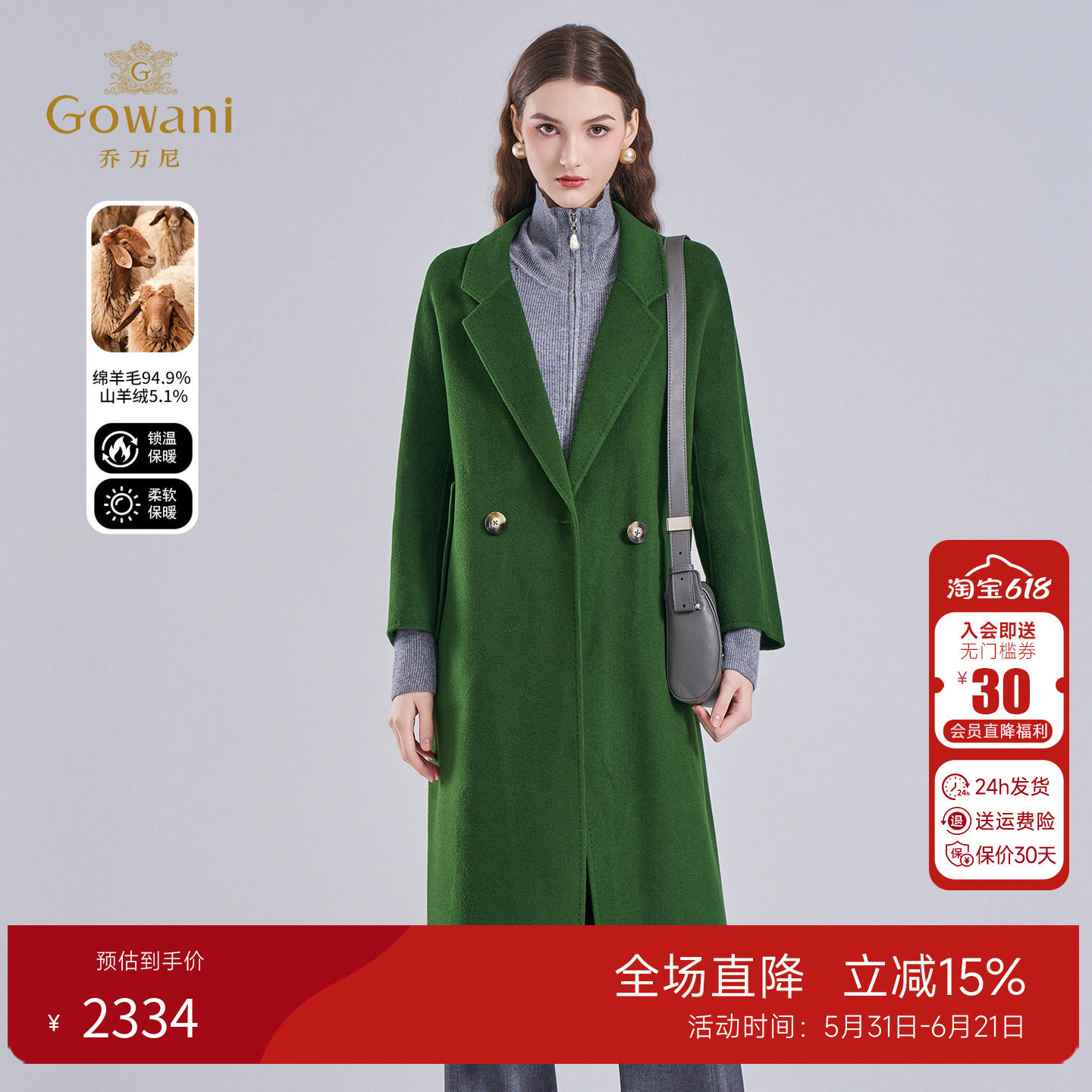 乔万尼绵羊毛山羊绒大衣女2025秋冬新款复古绿色毛呢外套EF4A146