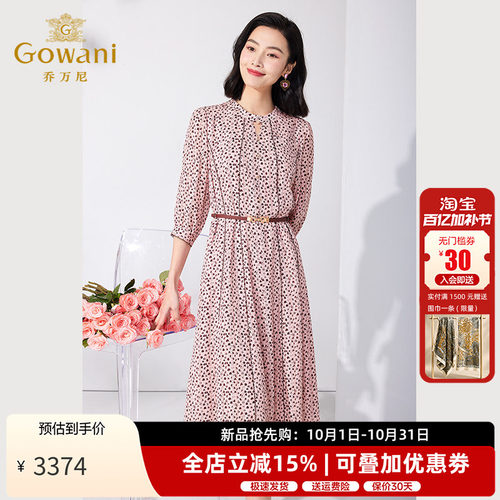 乔万尼真丝桑蚕丝连衣裙