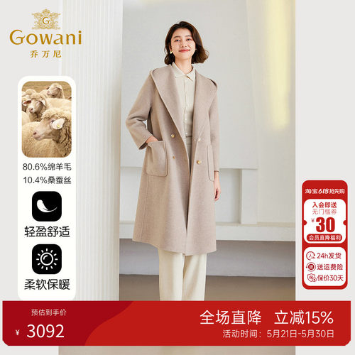 乔万尼羊毛大衣连帽外套