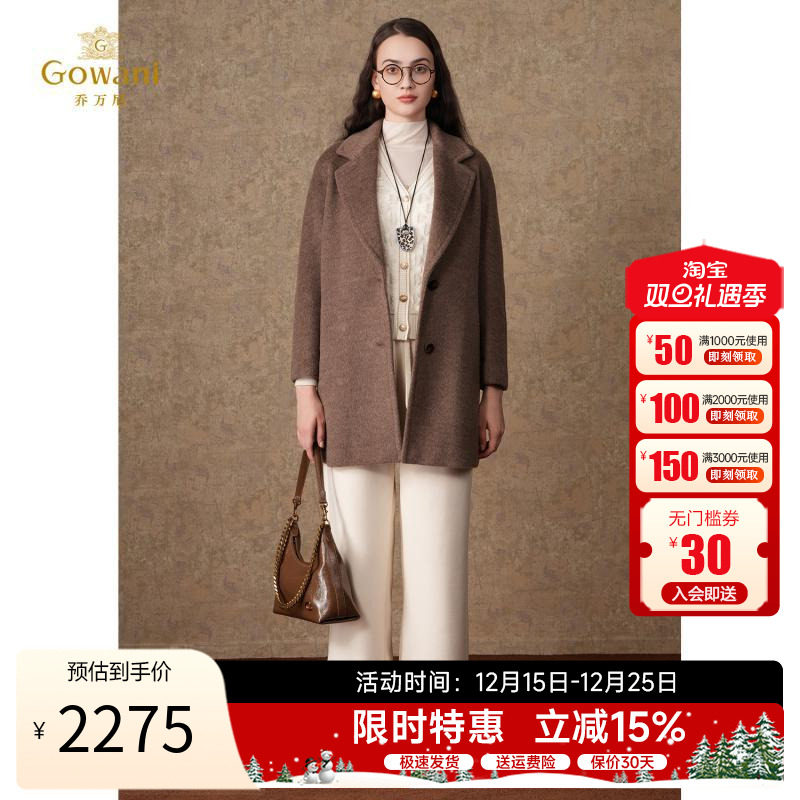 乔万尼绵羊毛中长款毛呢大衣外套