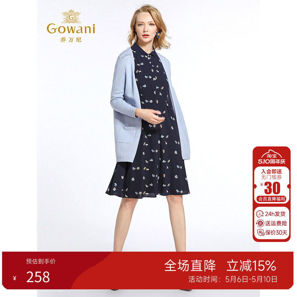 乔万尼春装新款毛衣女时尚宽松大码针织开衫外套中长款韩薄款