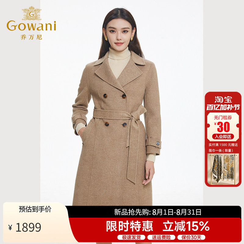 乔万尼中长款纯色毛呢外套