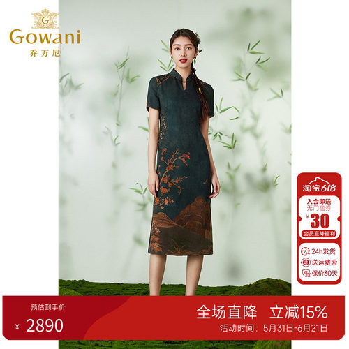 乔万尼香云纱100%桑蚕丝连衣裙