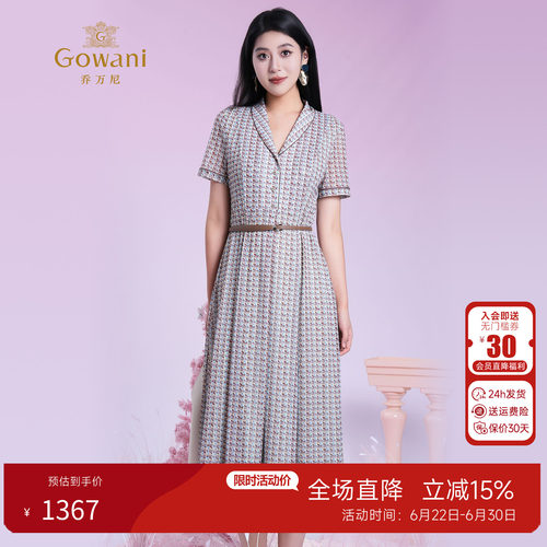 乔万尼夏新款优雅连衣裙女