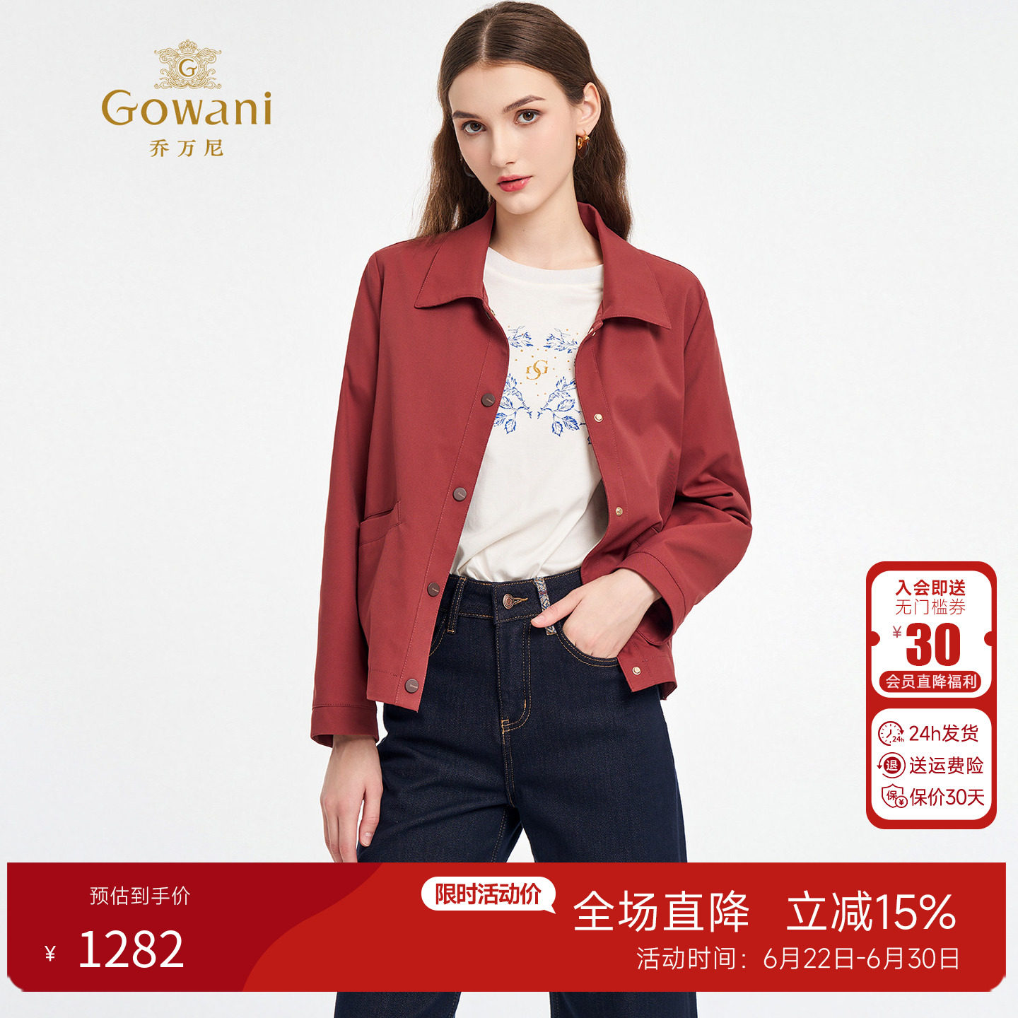 乔万尼时尚百搭显瘦短款风衣外套