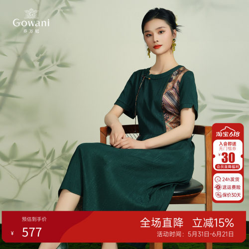 乔万尼真丝桑蚕丝连衣裙夏季