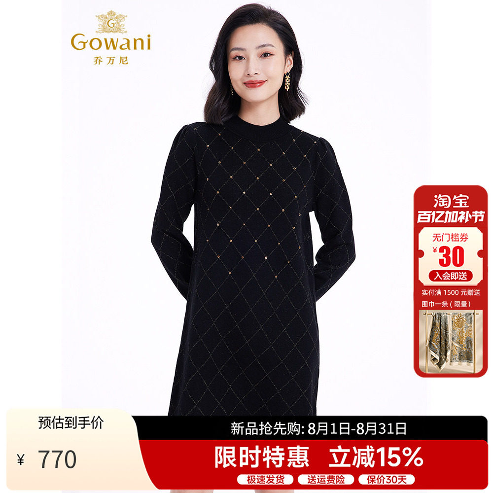 乔万尼秋冬羊毛连衣裙