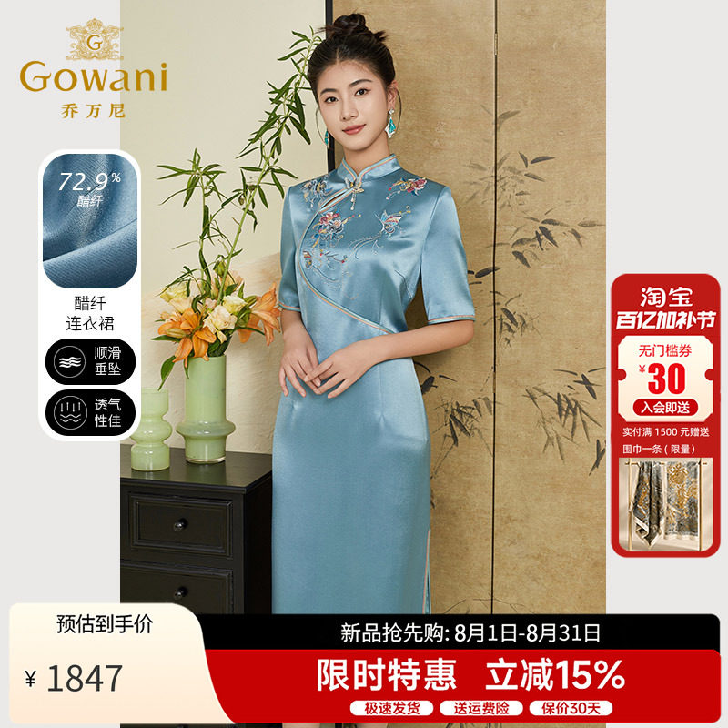 乔万尼国风复古旗袍裙连衣裙