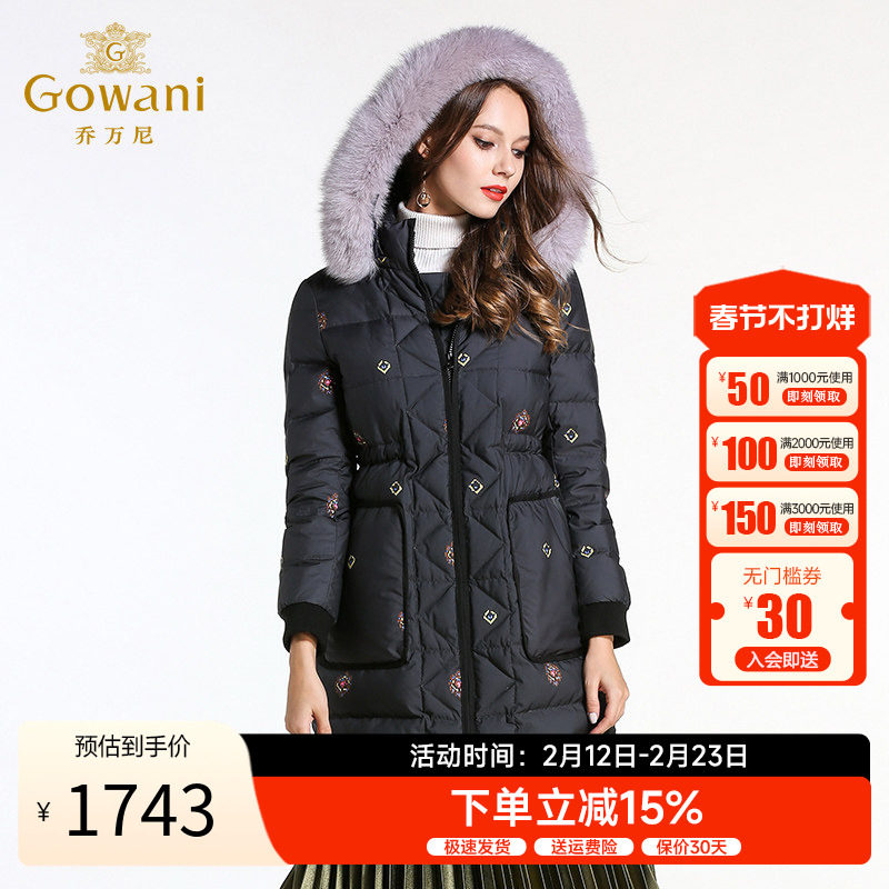 乔万尼冬季羽绒服女中长款新款韩版潮修身大码保暖大毛领外套
