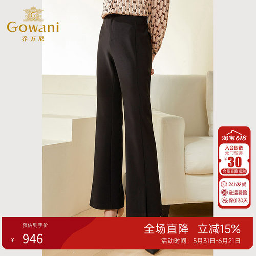 乔万尼秋冬新品黑色喇叭裤