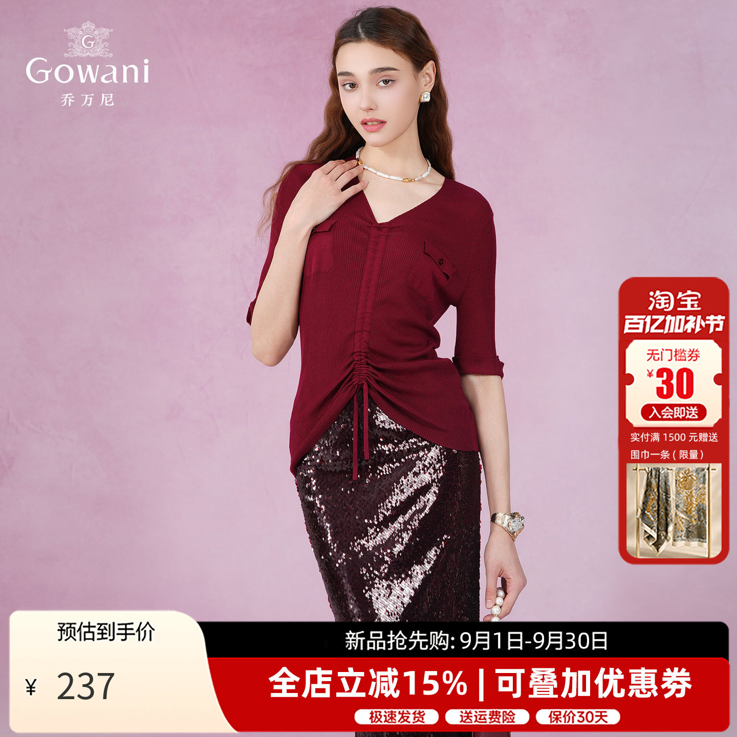 乔万尼夏季冰丝打底针织衫女薄款
