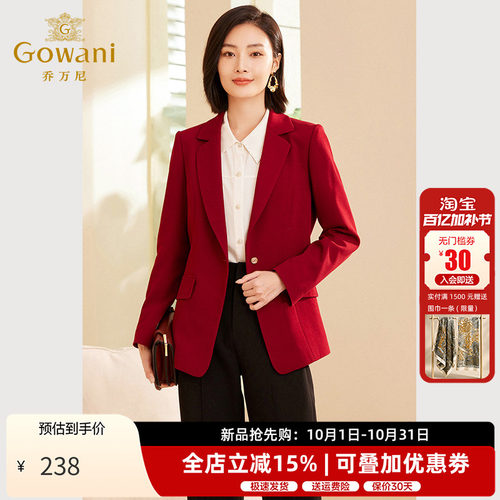乔万尼时尚简约小西装外套女