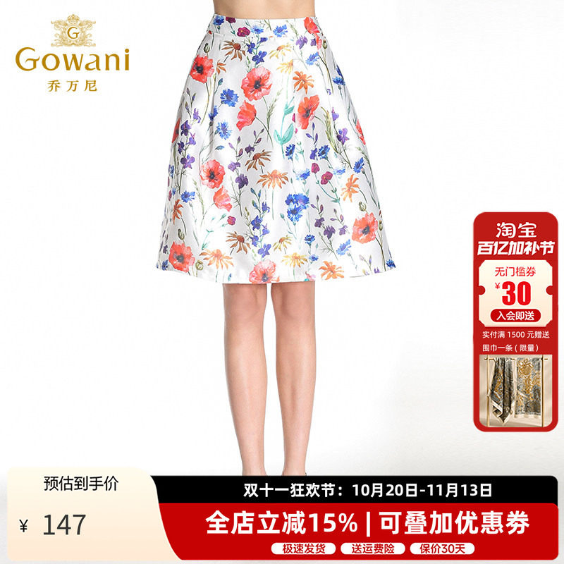 乔万尼女装夏季新品小清新中腰