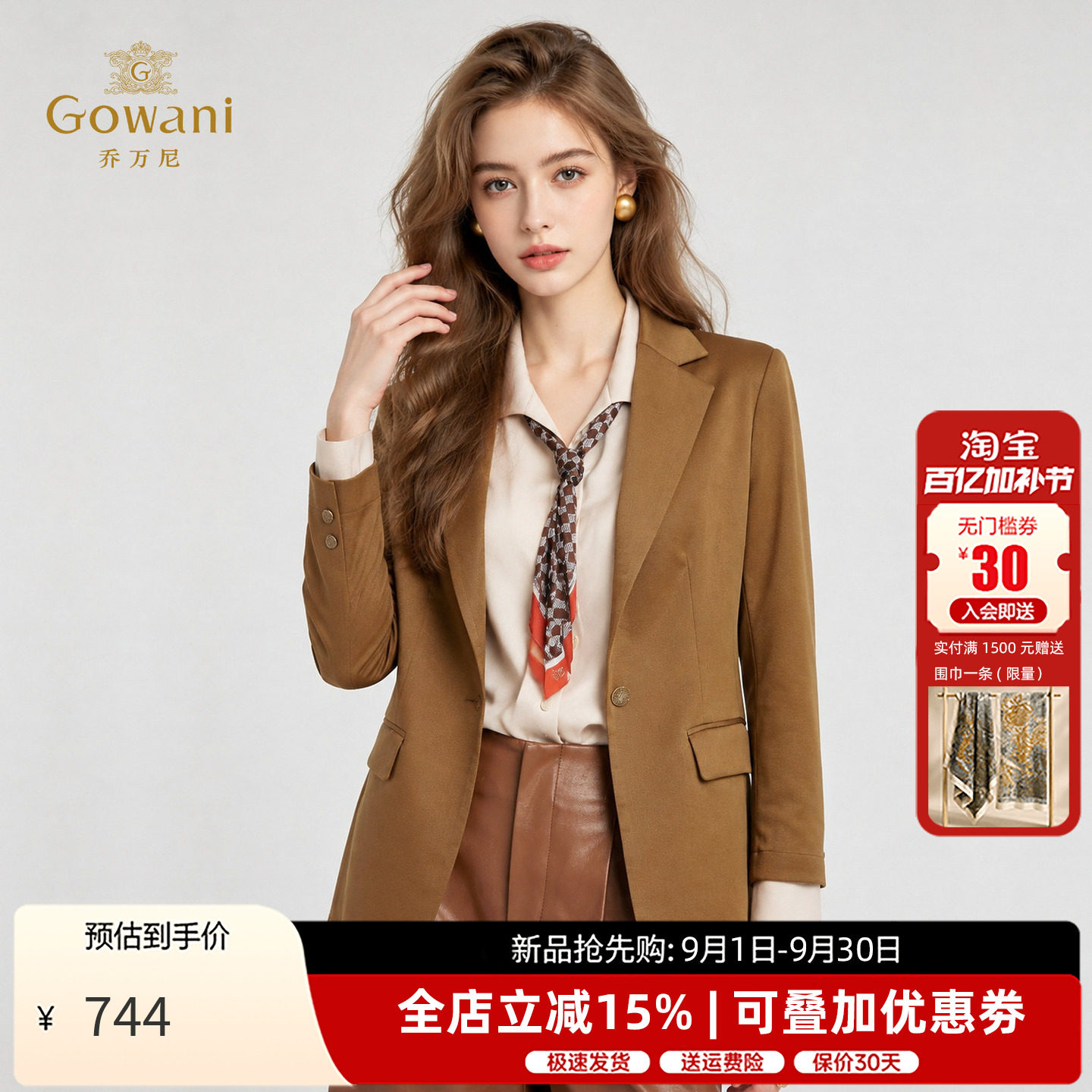 乔万尼立体剪裁 休闲西装外套女2026秋季新款修身显瘦西服ED3B212