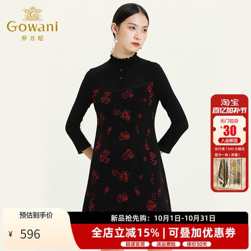 乔万尼新款秋冬修身风印花连衣裙