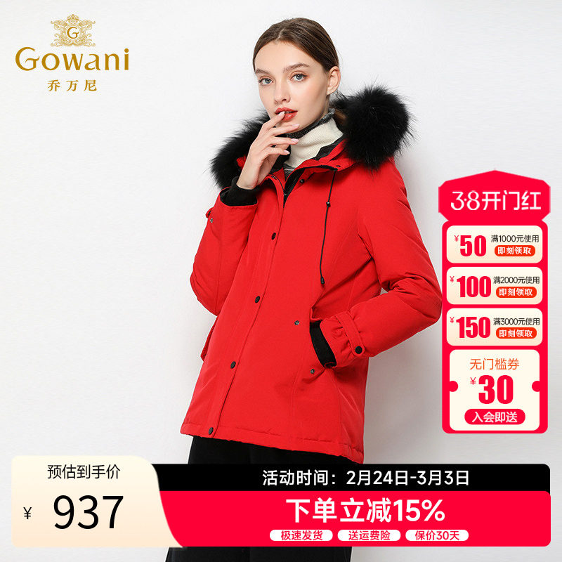 乔万尼新款时尚短款羽绒服欧洲站女装小个子红色外套冬季