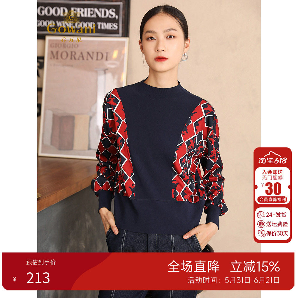乔万尼针织衫女2026春装新款时尚宽松气质印花套头外穿长袖上衣