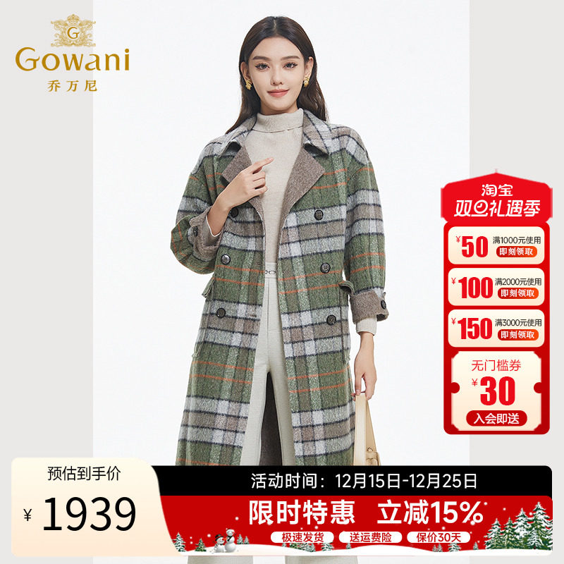 乔万尼中长款格子条纹毛呢外套