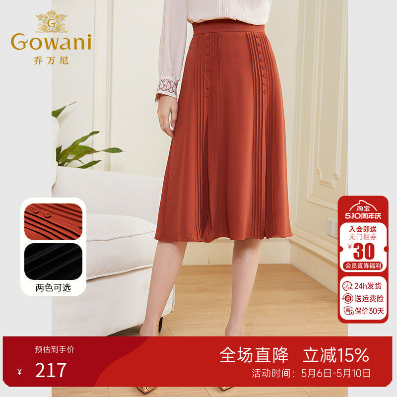 乔万尼通勤A字半身裙女2026年春季高腰显瘦压褶中长款轻熟优雅风