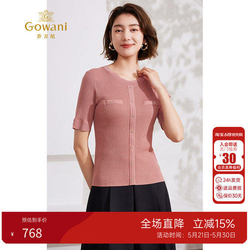 乔万尼套头圆领毛针织衫