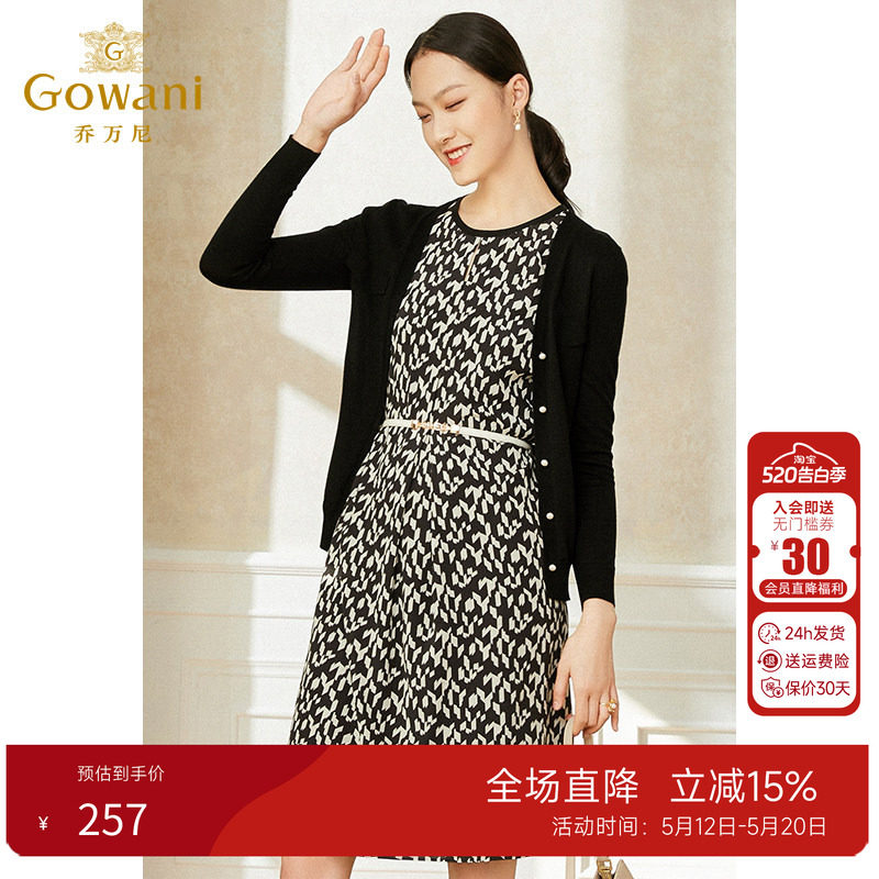 乔万尼冰丝针织衫女薄款小香风开衫v领春款外套针织衫长袖