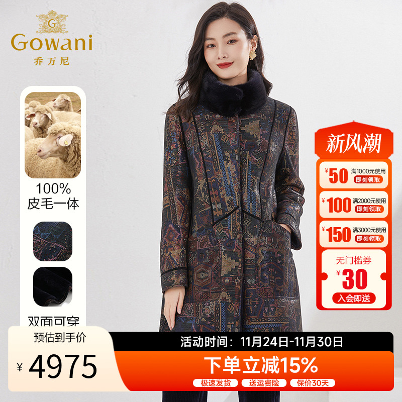 乔万尼冬季美利奴羊毛皮大衣