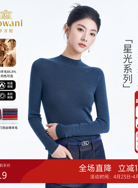 4色可选 | 乔万尼绵羊毛针织打底衫2025秋冬半高领羊绒衫ED4M813