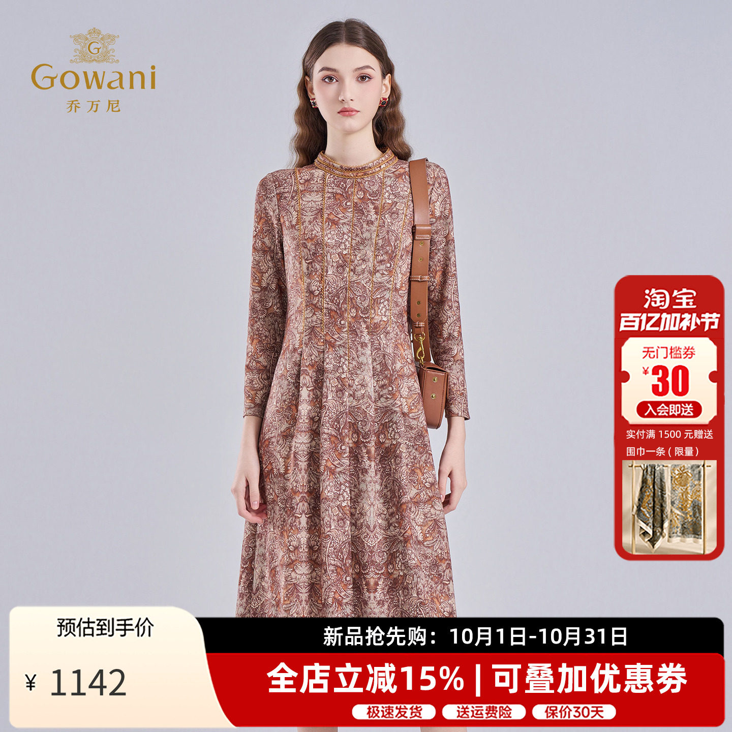 乔万尼优雅连衣裙蕾丝拼接长裙