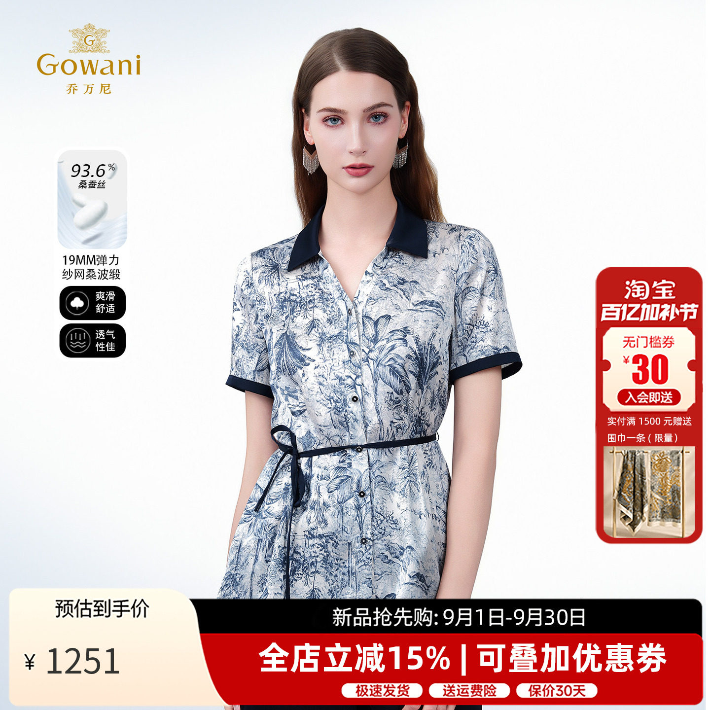 乔万尼真丝衬衫复古优雅夏季新款