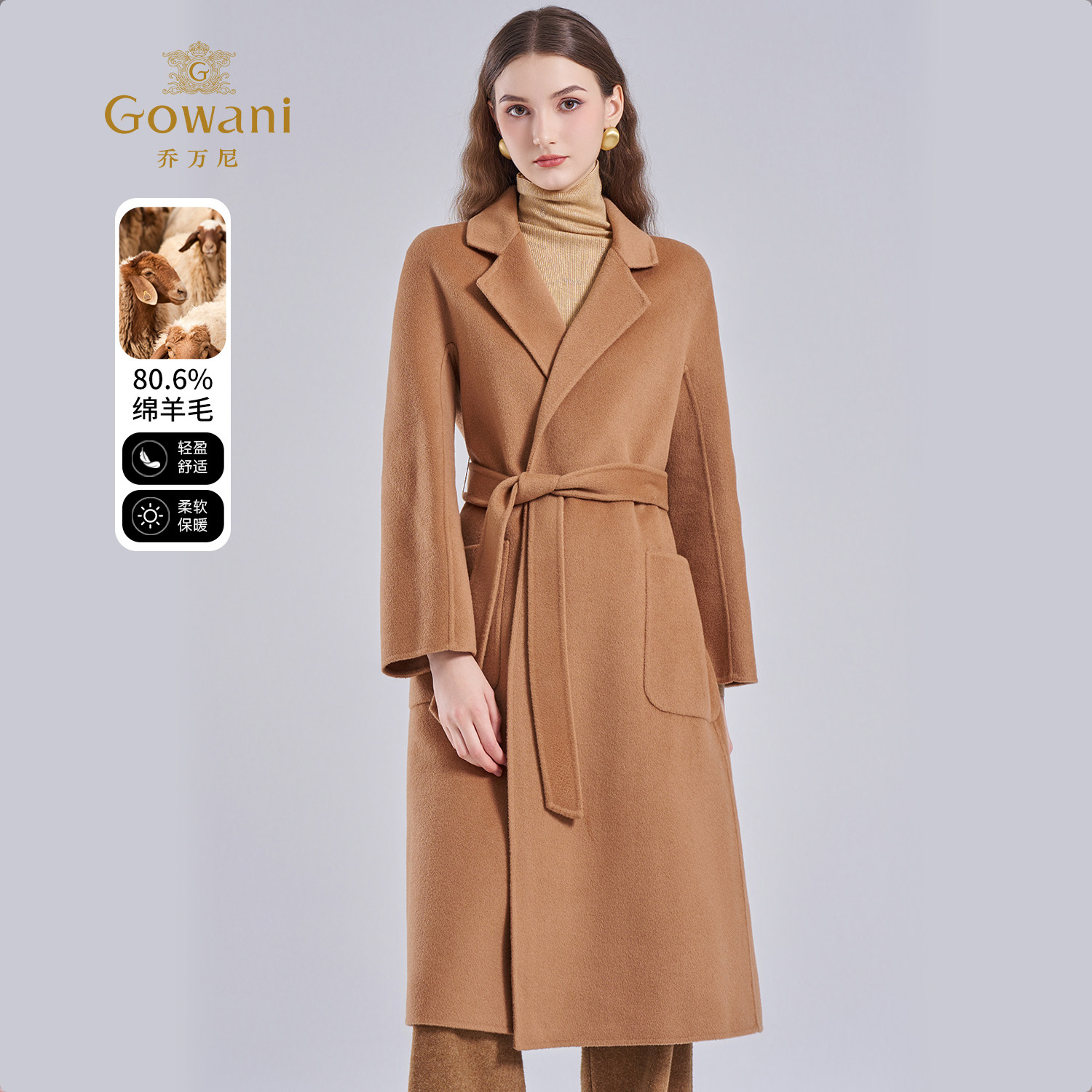 乔万尼羊毛羊绒浴袍式大衣2025秋冬新款毛呢外套女高级感ET4A903