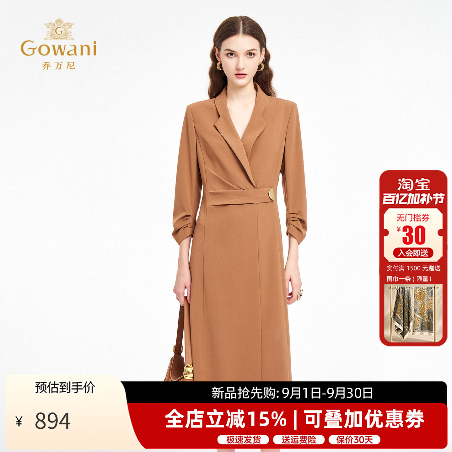 2乔万尼秋季新款西装连衣裙