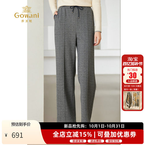 乔万尼冬款首长裤休闲裤