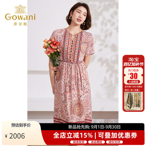 乔万尼甜美时尚X型连衣裙