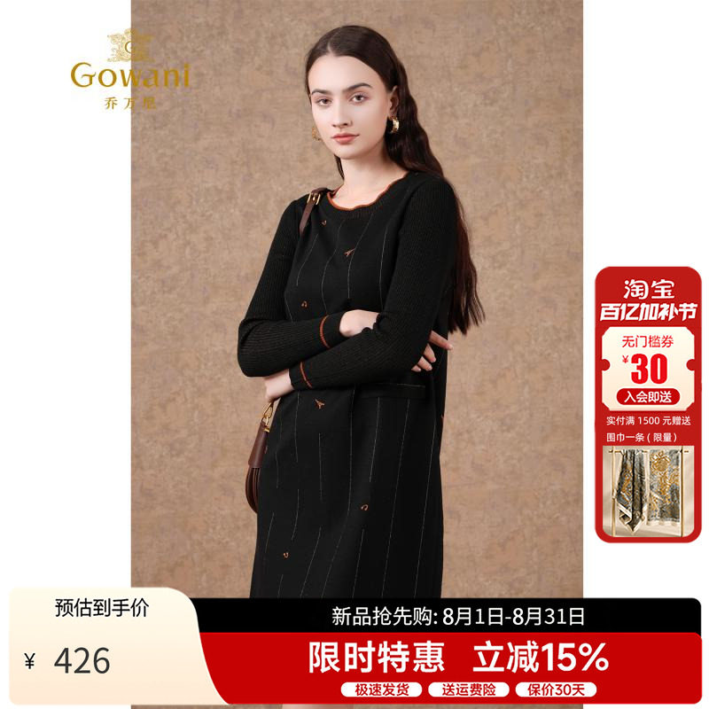 乔万尼羊毛连衣裙长袖打底裙