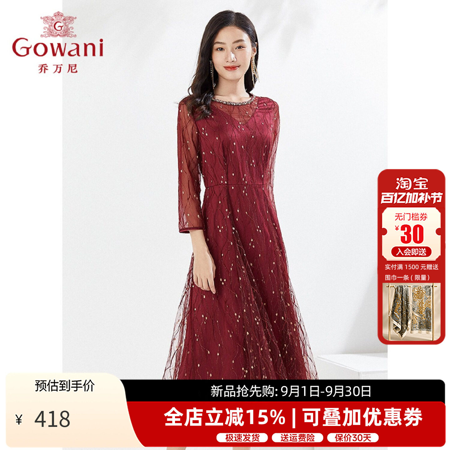 乔万尼优雅重工刺绣连衣裙女