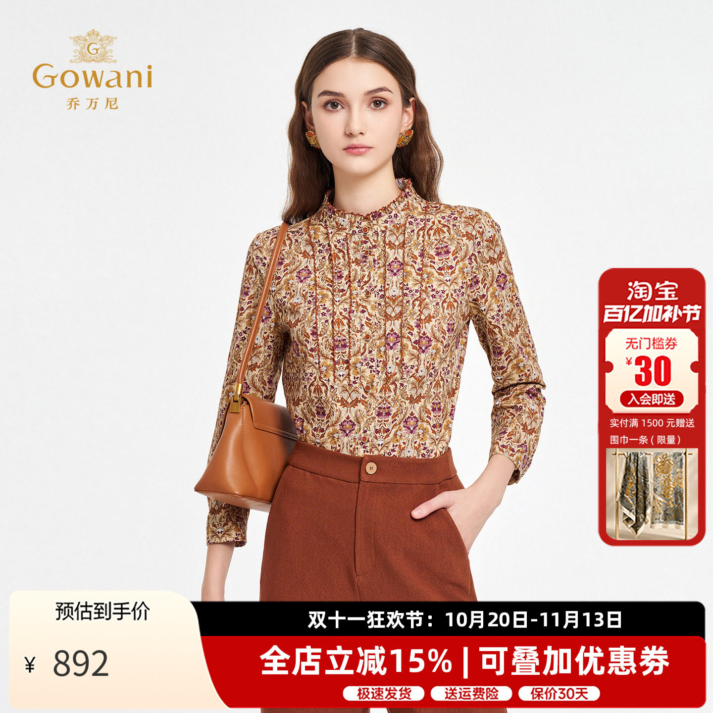 乔万尼法式复古衬衫秋季新款