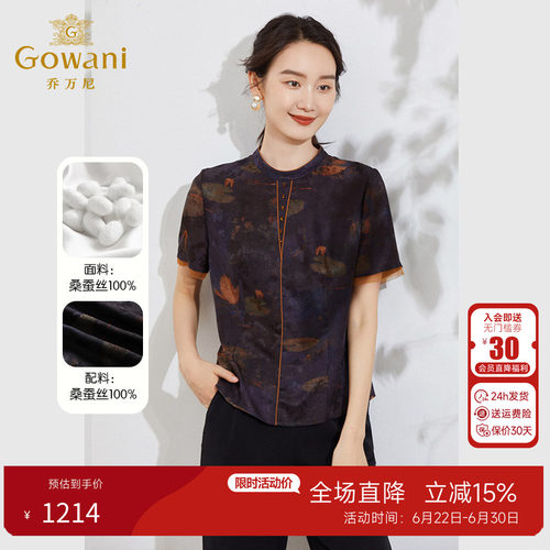 乔万尼重磅真丝衬衫复古