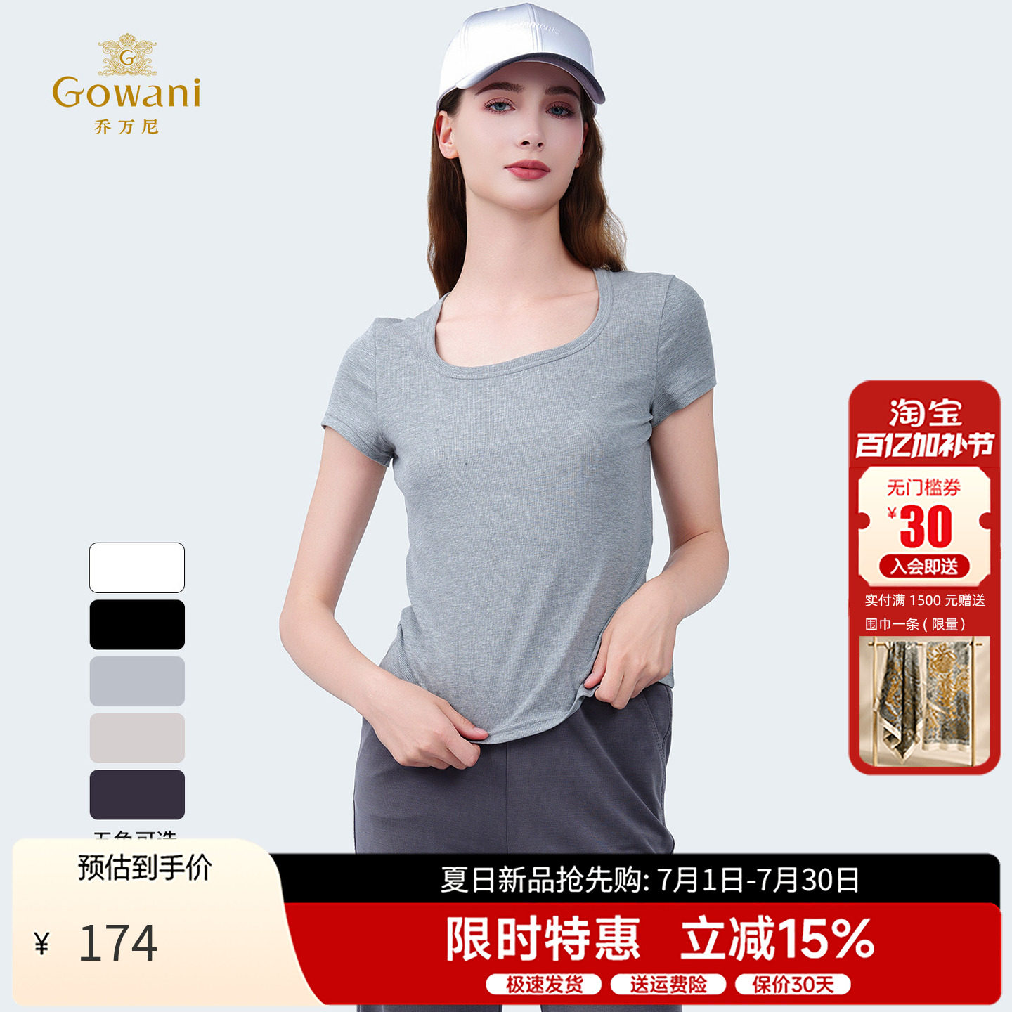 乔万尼纯色T恤女夏新款短袖显瘦