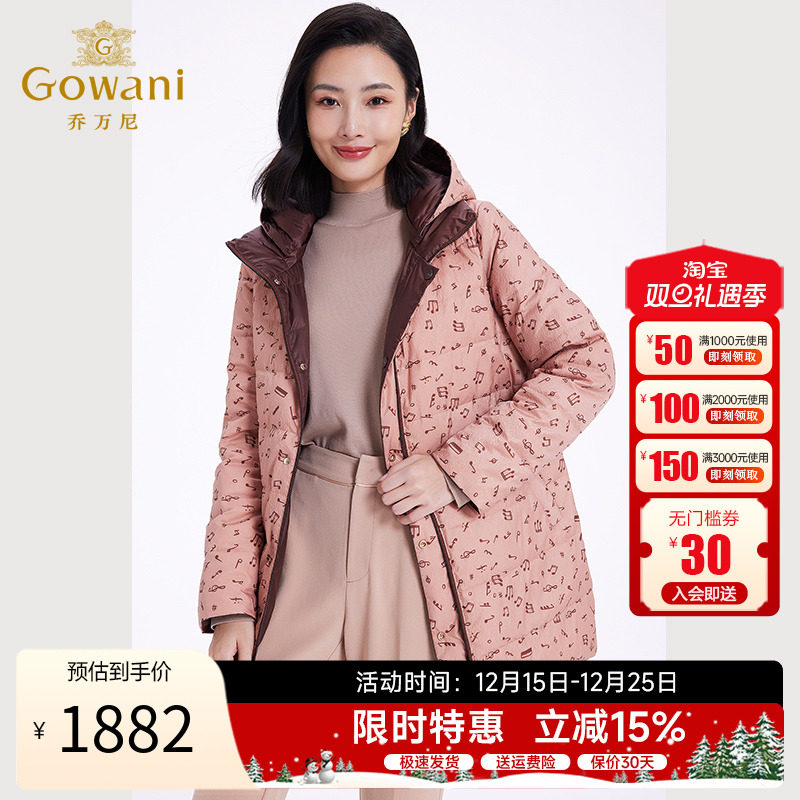 乔万尼连帽双面穿羽绒服