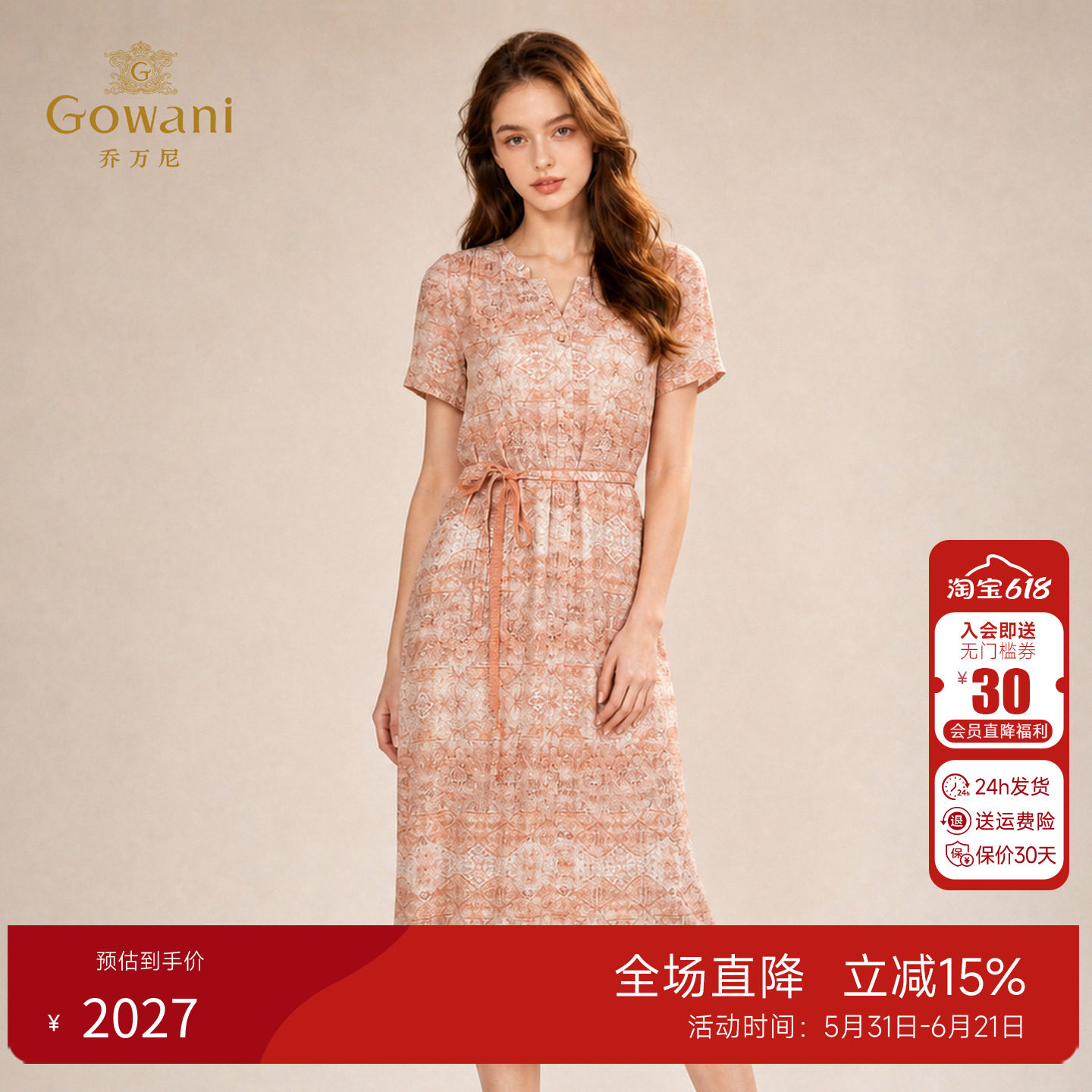 乔万尼重磅真丝连衣裙法式收腰设计2026夏季新款v领中长款EK2E197