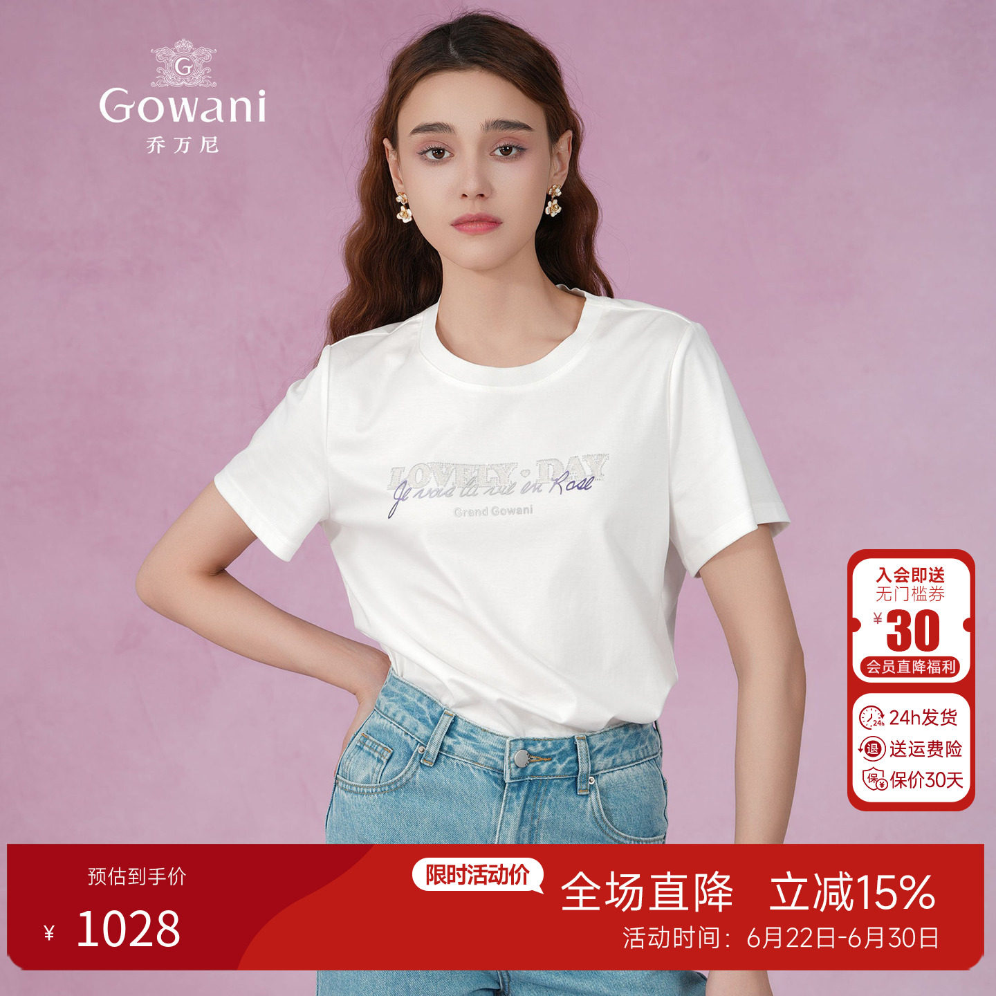 乔万尼短袖烫钻纯棉T恤