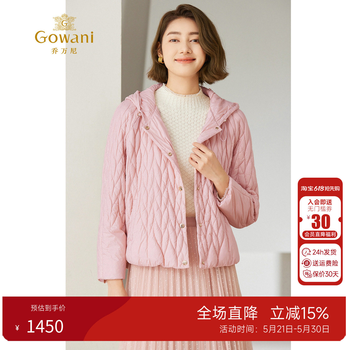 乔万尼短款棉服2025秋冬新品连帽轻薄款粉色温柔风外套EM4T612