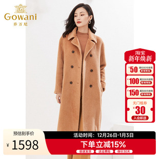 乔万尼2025冬季 女EI4A559 大衣重磅羊驼毛高级保暖长款