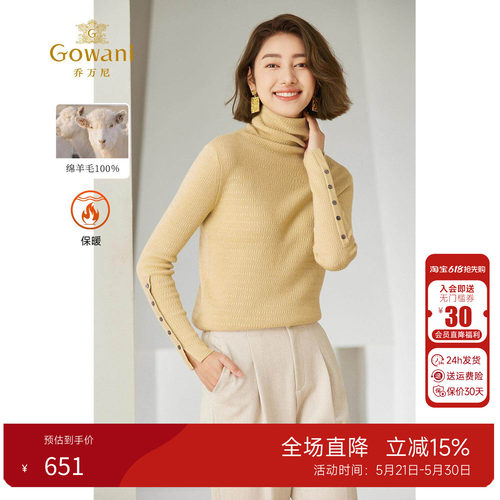 乔万尼针织衫绵羊毛100%