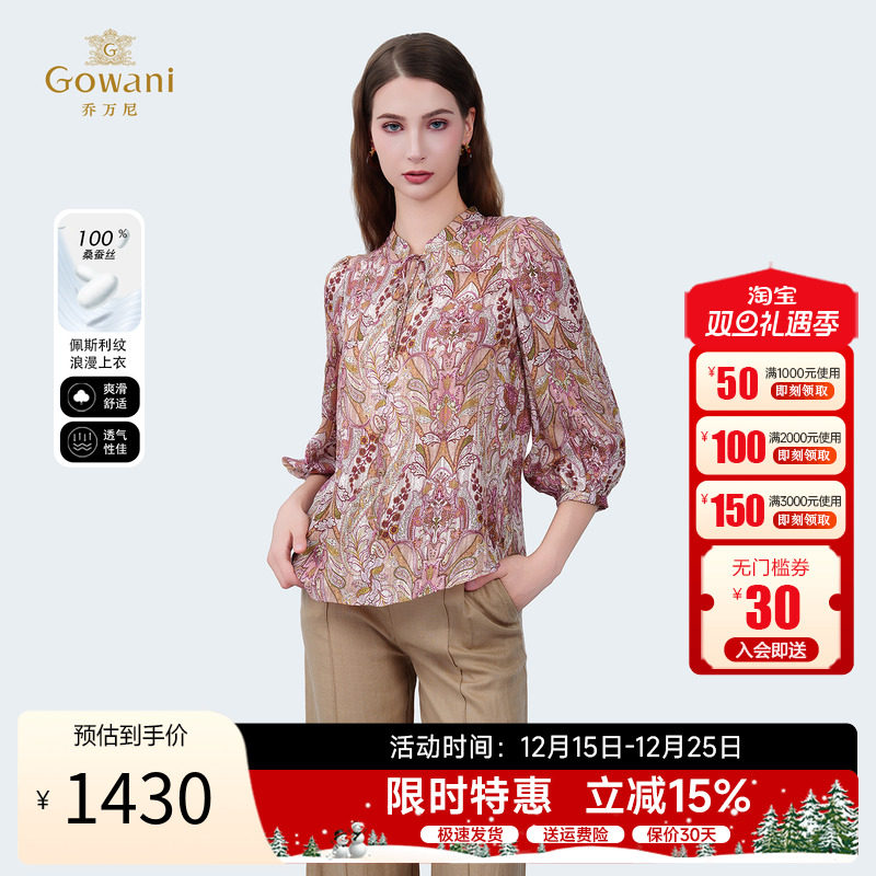 乔万尼法式复古系带碎花衬衫