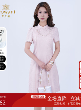 乔万尼桑蚕丝连衣裙女2026夏季新款优雅新中式改良旗袍ED2E461
