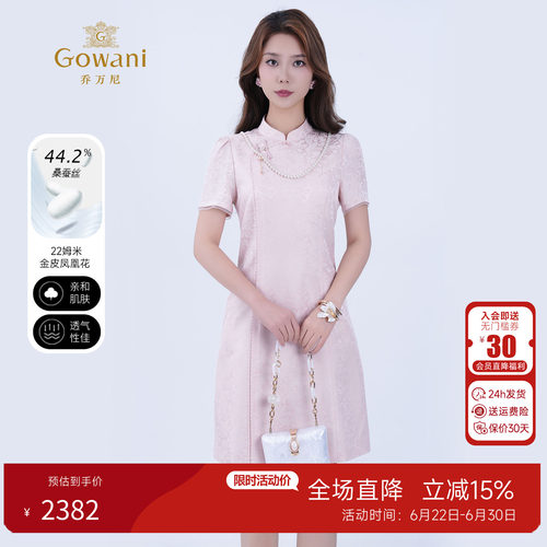 乔万尼夏桑蚕丝连衣裙新中式旗袍