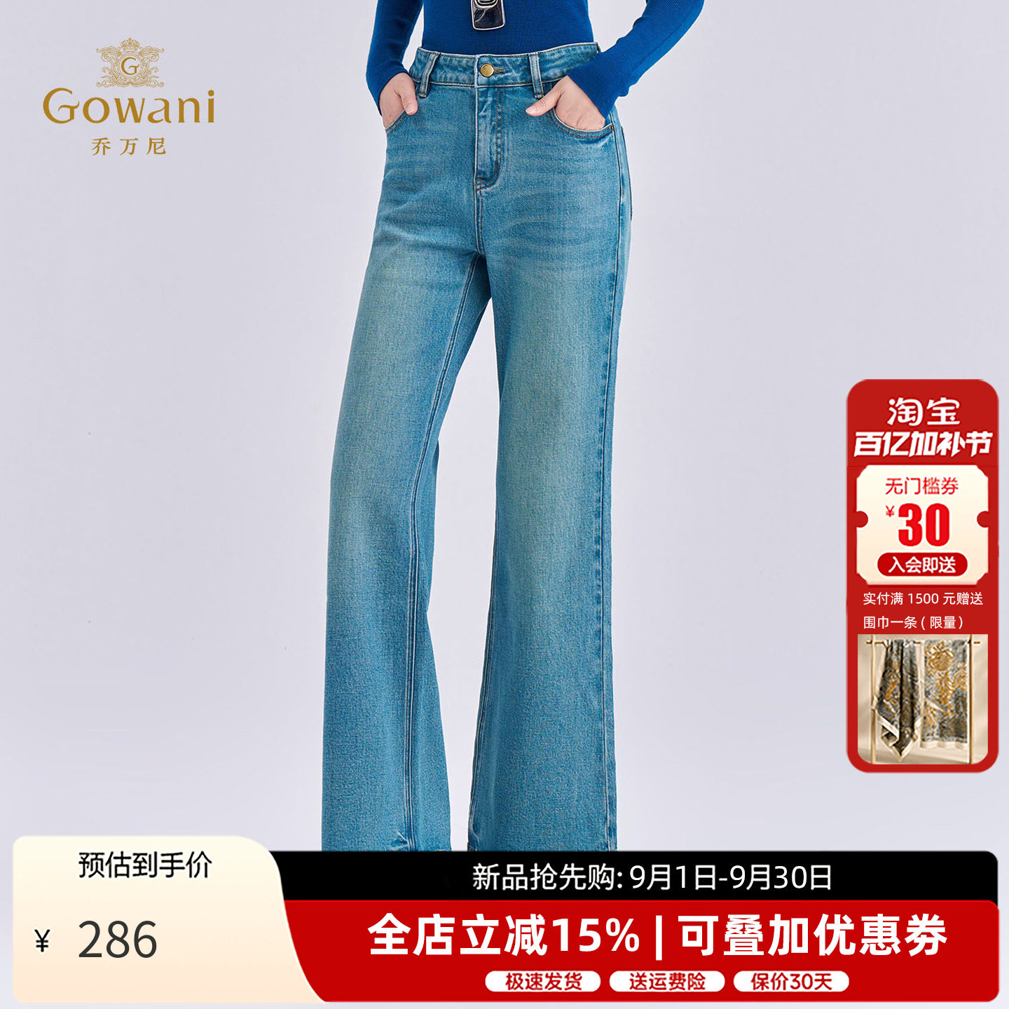 乔万尼直筒裤高腰显瘦牛仔裤