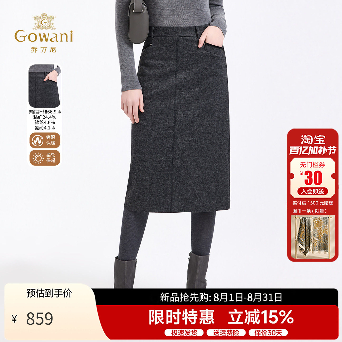 乔万尼复古通勤风灰色半身裙
